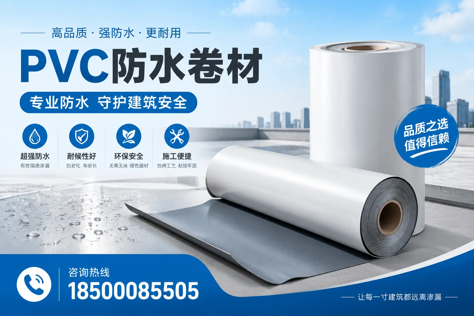 海北地区pvc防水卷材的市场现状与发展趋势
