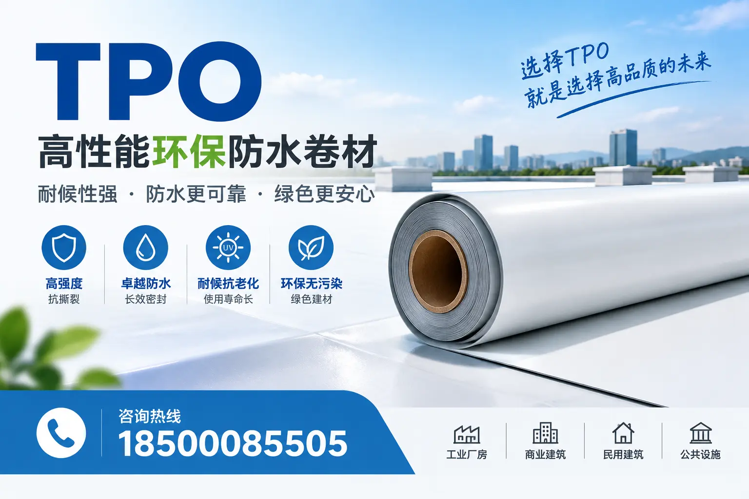 选择tpo材料时的注意事项，避免海北企业常见误区