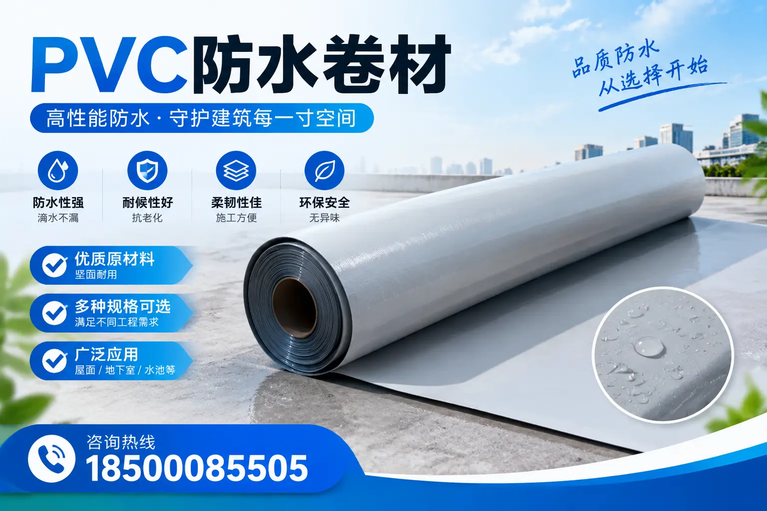在海北选择PVC防水卷材时，哪些品牌值得信赖？