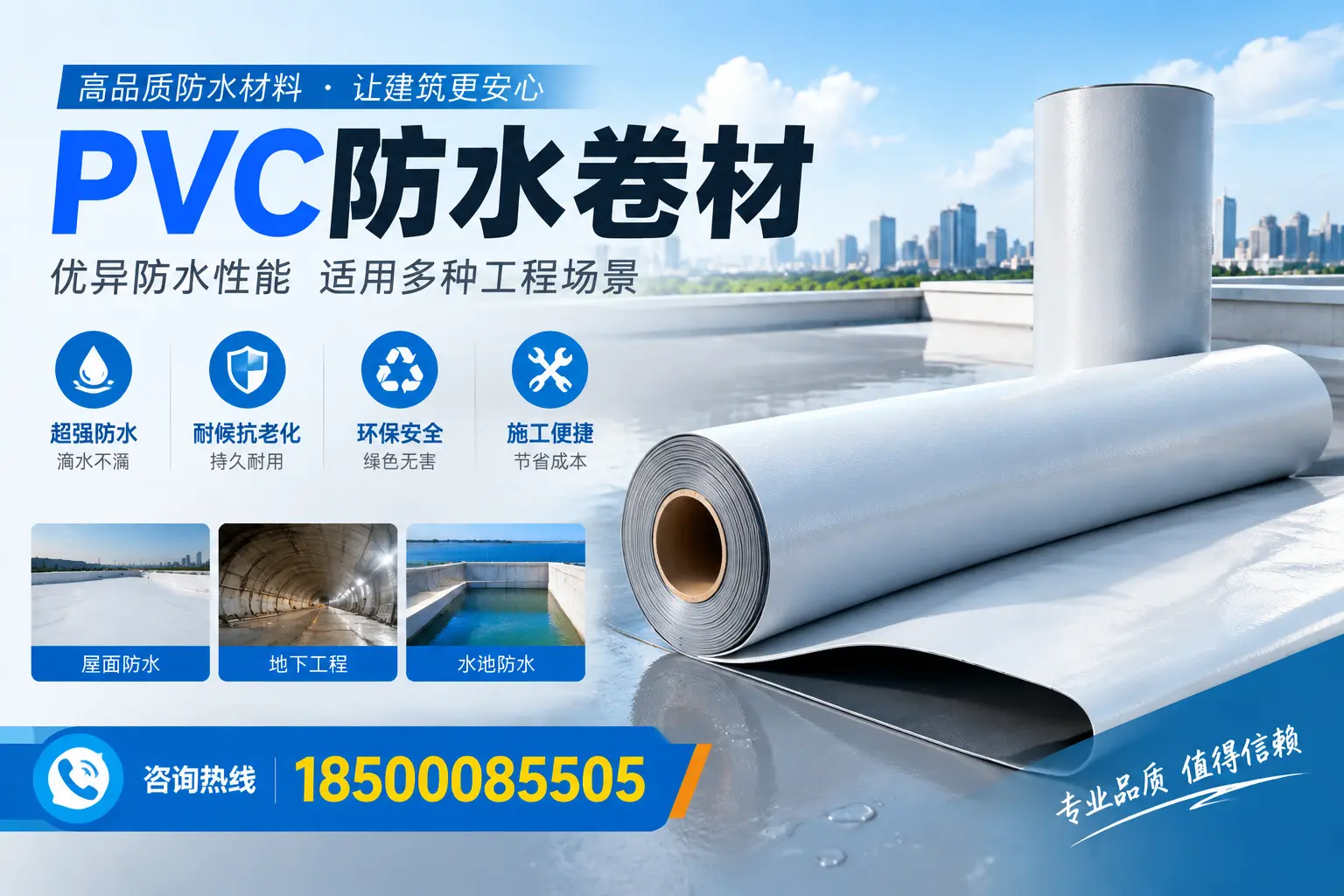 海北PVC防水卷材的价格行情及购买渠道分析