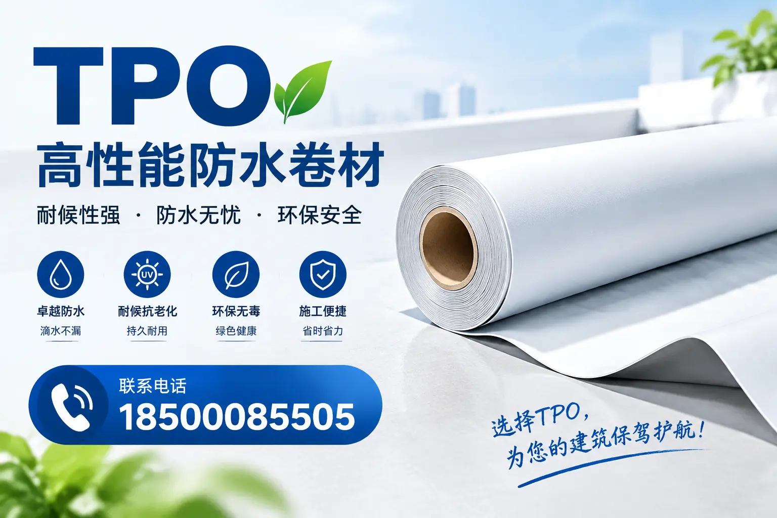tpo的施工注意事项,确保海北项目顺利进行