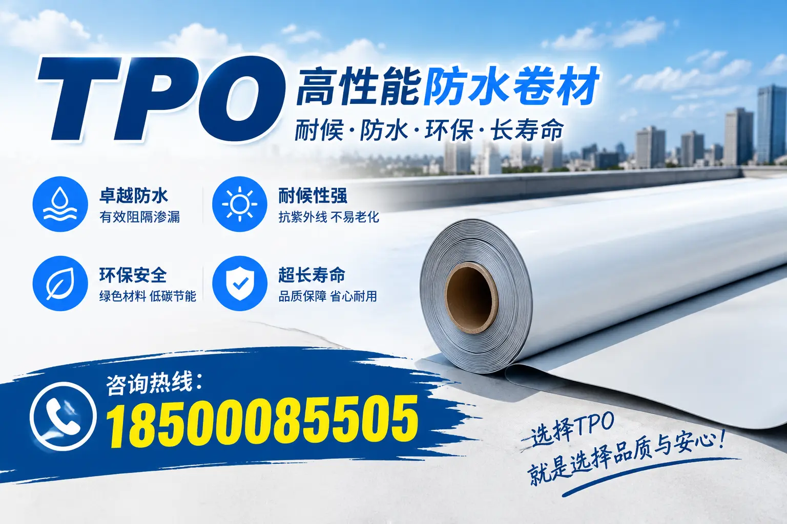 TPO与其它材料对比,海北用户该如何选择?