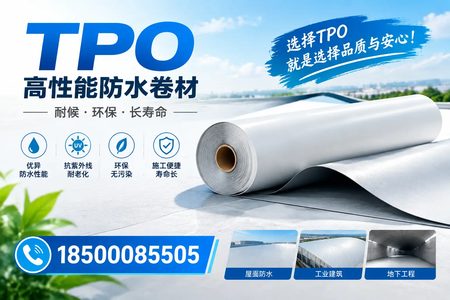 tpo材料的性能测试方法，保障海北企业产品质量
