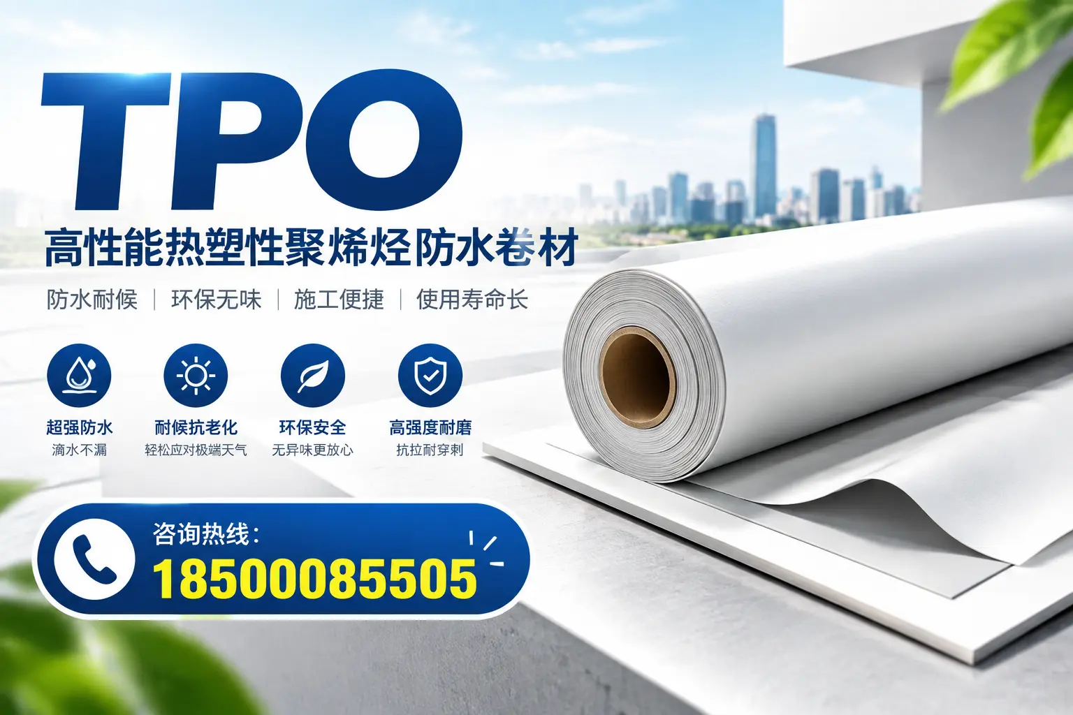 如何为海北企业选择合适的tpo供应商