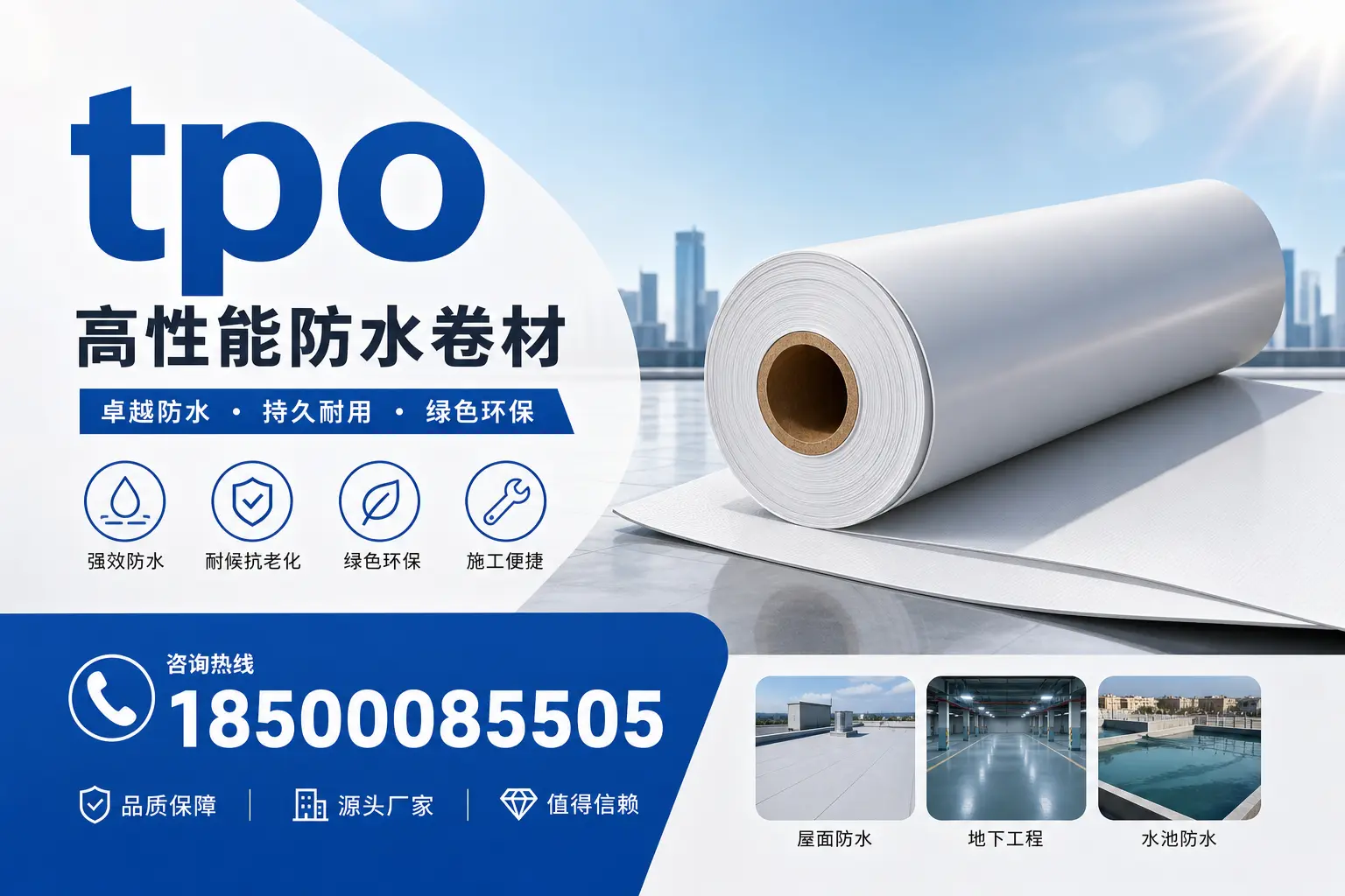 如何为海北企业选择合适的tpo供应商