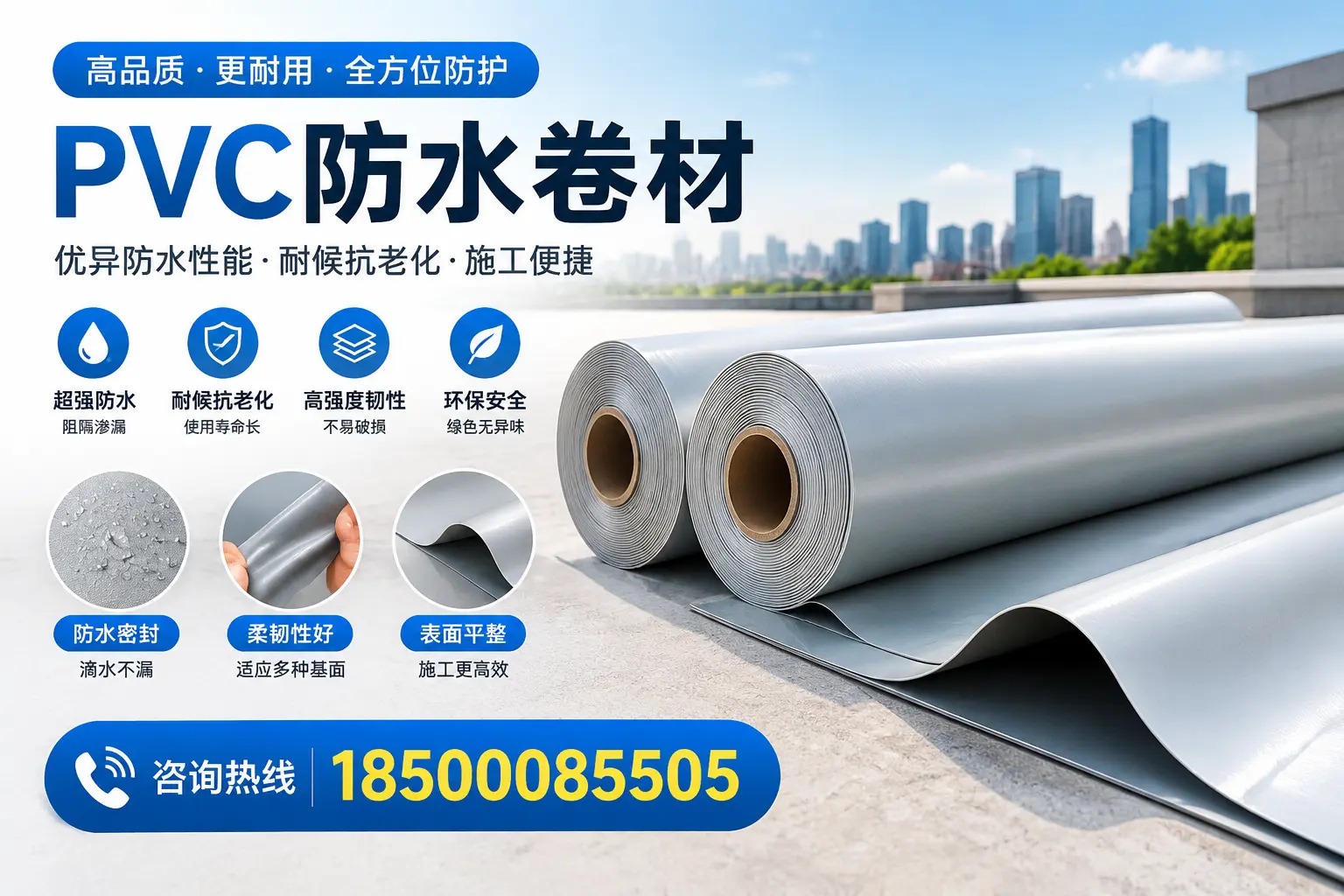 PVC防水卷材与其他材料的对比，海北用户选购参考