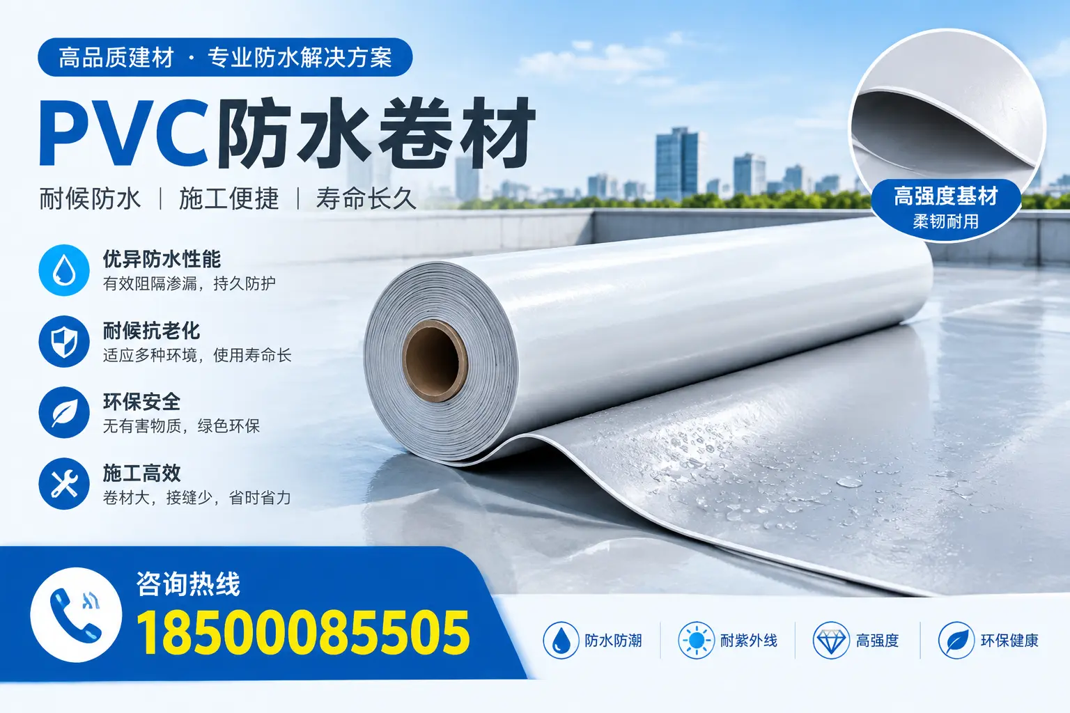 PVC防水卷材的行业标准与认证解读,帮助海北企业