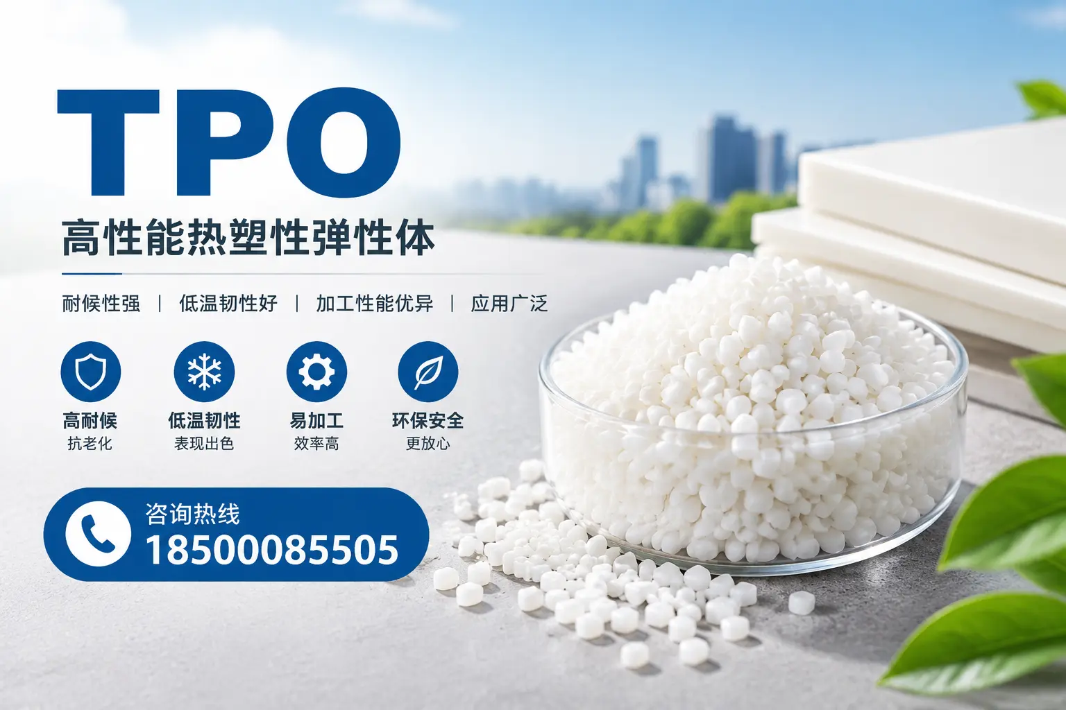 TPO材料的安装技巧,助你在海北项目顺利完成