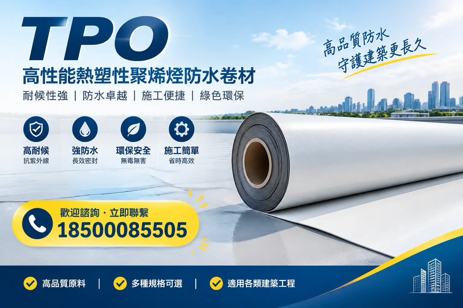如何通过tpo提升建筑能效,海北企业不可忽视的要点