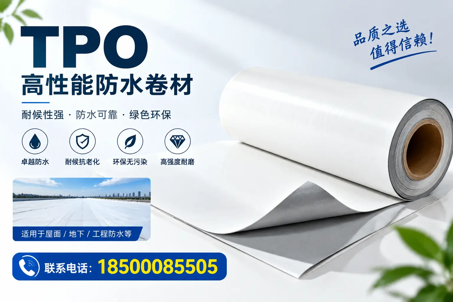 tpo材料的特性与优缺点解析，适合海北企业的选型指南